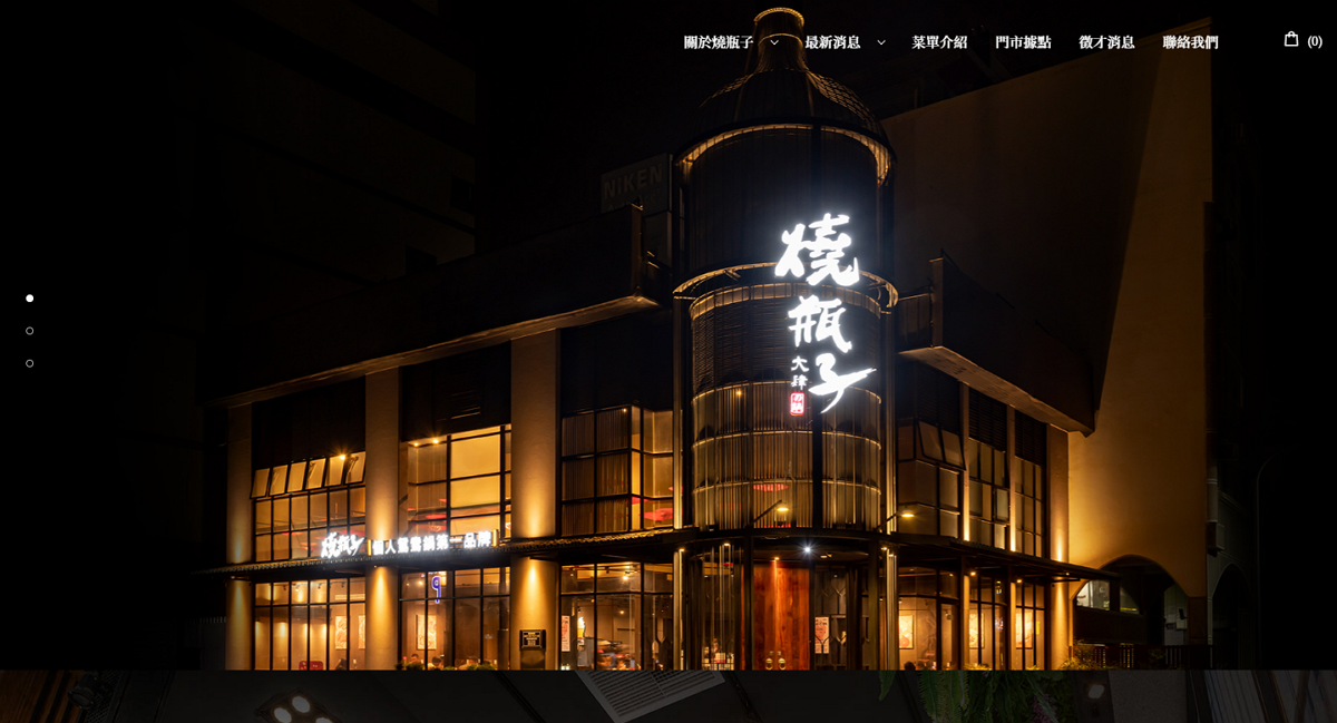 [食記] 燒瓶子-新開幕~個人鴛鴦鍋品牌插旗北屯